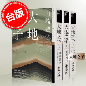 现货正版白色巨塔全套3册山崎丰子书电视剧原著全集小说外国日本