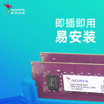 威刚（ADATA）32GB DDR4 3200 台式机内存条 万紫千红