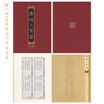 唐诗邮票价格报价行情- 京东