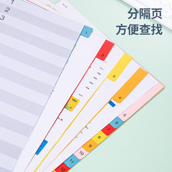 金得利11孔分页纸A4隔页纸16页彩色index索引纸文件夹活页纸质快速分类卡目录页数字标签办公用品T1416
