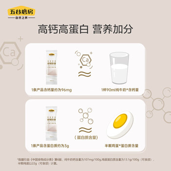 五谷磨房 谷物奶昔五谷杂粮营养早餐燕麦片伴侣200g（25g×8）