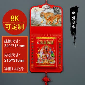 仓梵 日历2022年撕历 挂历2022 传统老黄历 黄道吉日 通胜日历民俗