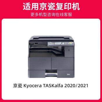 京呈适用京瓷TK-4148粉盒TASKalfa2020 2021复印机墨粉京瓷2020 2021墨盒 TK-4148 黑色墨粉盒1支