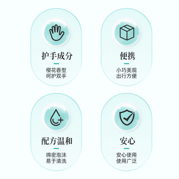 秝客便携水洗洗手液30ml *5瓶 成人家用儿童旅行装 水洗清洁樱花香型