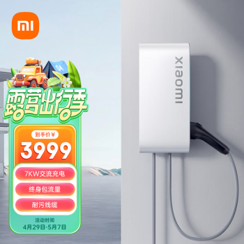 XIAOMI小米家用7kw充电桩 服务包（30米安装）小米汽车SU7原装 兼容99%新能源车型 送装一体