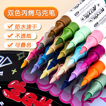 英雄（HERO）丙烯马克笔2018双色丙烯水性学生美术手账儿童绘画手绘水彩笔涂鸦速干画笔12支24色水彩笔美育