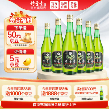 竹叶青酒汾酒品牌及商品- 京东