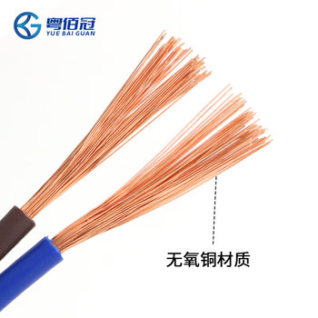 粤佰冠 十六芯电缆线ZC-RVV16*0.75平方信号线控制线阻燃软电线国标铜芯 100米