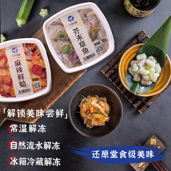关注店铺联系客服华榕顺发食品专营店5折 洋琪冷冻即食调味芥末章鱼段