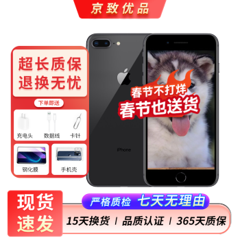 iphone8puls品牌及商品- 京东