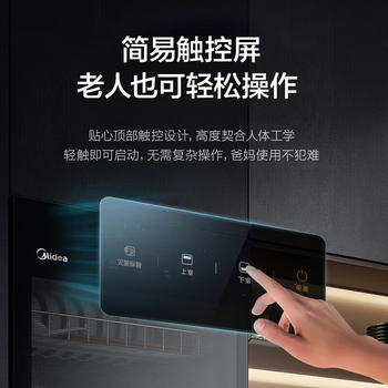 美的（Midea）消毒柜150升橱柜商用二星级消毒家用上下双门独立控制厨房碗筷餐具奶瓶柜消毒碗柜150R02