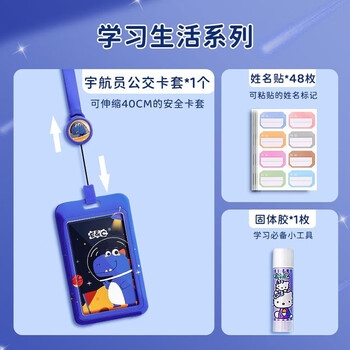 金值【配手表】宇航员文具套装 小学生学习用品初中新年春节开学计时器开学男孩儿童盲盒生日礼物礼盒