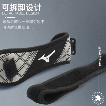 美津浓（MIZUNO）髌骨带护膝盖透气健身跑步运动支撑加压束缚带护具1507黑灰单只