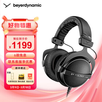 beyerdynamic dt770 pro - 京东