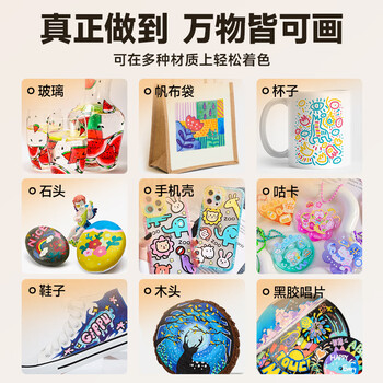 Touch mark泰驰36色直液式软头丙烯马克笔大容量水彩笔布袋款叠色不透色学生儿童生日礼物送男孩女孩