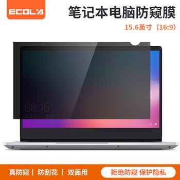 宜客莱电脑防窥膜 笔记本屏幕膜 隐私保护膜 黑色15.6英寸 16:9屏幕（345mm*195mm）PFT156