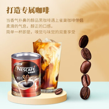雀巢咖啡速溶咖啡 醇品速溶咖啡袋醇500g 可冲277杯 冲调饮品 桶装