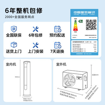 康佳（KONKA）3匹 新一级能效 变频客厅空调 立式空调柜机 KFR-72LW/TC1 京东小家智能生态