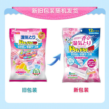 白元除湿剂 回南天除湿防潮干燥剂神器抽屉型芬芳百花香12片装 白元除湿剂 回南天除湿防潮干燥剂神器抽屉型芬芳百花香12片装