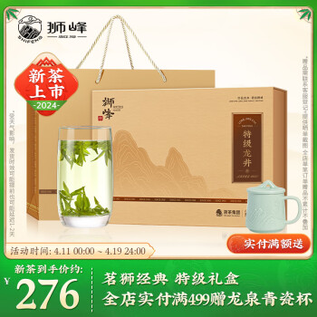 狮峰龙井茶叶250g品牌及商品- 京东