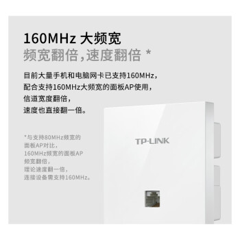 普联（TP-LINK） AP面板AX3000全屋WiFi6套装 子母路由器薄款 双频千兆 企业家庭组网5口AC一体机*1+AP*4白色