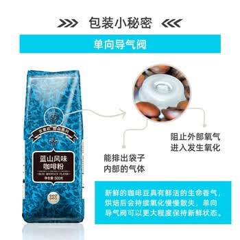 吉意欧蓝山风味咖啡粉500g阿拉比卡豆果香满分黑咖啡手冲果香清新