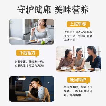 胖村农山药葛根玉米羹600克低脂0蔗糖添加营养早餐玉米糊羹即食冲饮代餐