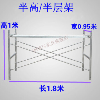 ORAKIG移动脚手架工程梯升降建筑架门式梯式四档可调节脚手架床型梯型 经济型 1米高【半层/半架】