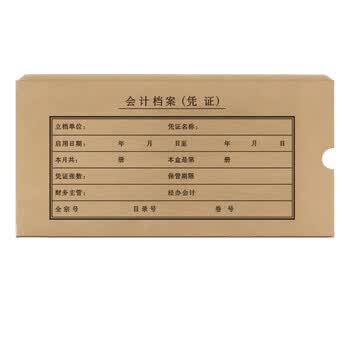浩立信(LISON)标准版凭证盒240*120适用 费用报销单记账会计凭证封面纸档案盒子255*135*50mm 10个/包 1501 浩立信(LISON)标准版凭证盒240*120适用 费用报销单记账会计凭证封面纸档案盒子255*135*50mm 10个/包 1501