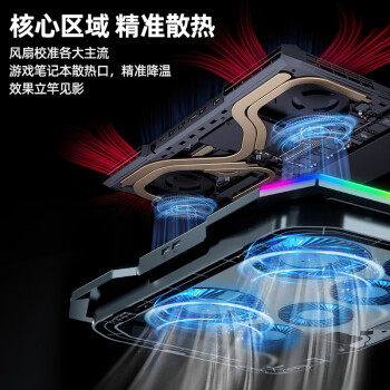 酷睿冰尊 K9 Pro 笔记本散热器电脑桌增高支架游戏本降温底座带USB3.0接口RGB灯光适用联想外星人拯救者
