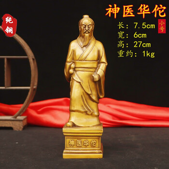 张仲景雕像型号规格- 京东