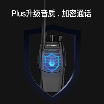 宝锋(BAOFENG)【两只装】BF-888SPlus实用版对讲机 升级远距离民用大功率户外无线手持台对讲器 宝锋(BAOFENG)【两只装】BF-888SPlus实用版对讲机 升级远距离民用大功率户外无线手持台对讲器