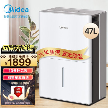 美的CF47BD/N7-DP4除湿机|用户揭秘美的CF47BD/N7-DP4除湿机好吗,入手解密评测真相