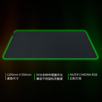 雷蛇(Razer)重装甲虫幻彩版- 3XL号 游戏鼠标垫 幻彩鼠标垫 雷蛇(Razer)重装甲虫幻彩版- 3XL号 游戏鼠标垫 幻彩鼠标垫