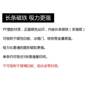 斯图（sitoo）【超级爆款】磁吸条磁铁磁吸贴片 硬胶磁条 白板磁铁吸铁石彩色压纸磁力条 20cm8条装4色混装