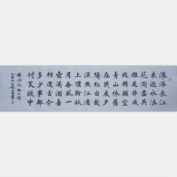 长城雄风】拍卖已结束06中国书画家协会会员 庐山书画院特聘书法家