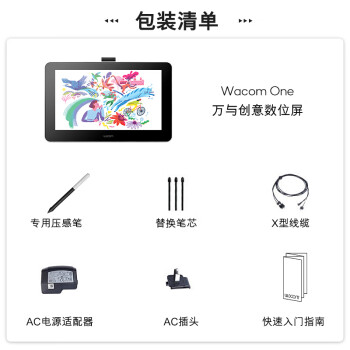 Wacom 数位屏 手绘屏 数位板 手绘板 绘画屏 网课手写板 写字板电子绘板 电脑 新帝 DTC133W0F