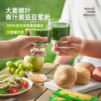 only tree大麦若叶青汁豆浆粉0糖添加代餐高蛋白营养早餐冲饮谷物200g