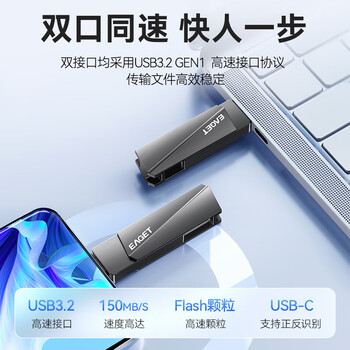 忆捷（EAGET）256GB Type-C USB3.2 双接口手机U盘 电脑两用高速大容量办公商务车载优盘CF60适用安卓苹果笔记本