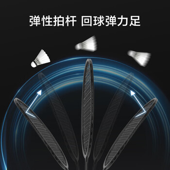 京东京造 8U小黑拍 超轻全碳羽毛球拍单拍 运动训练赠球手胶