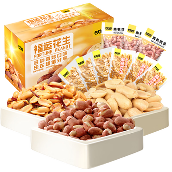 甘源坚果炒货麻辣味椒盐味南乳味花生500g特产休闲零食小包装小吃 多