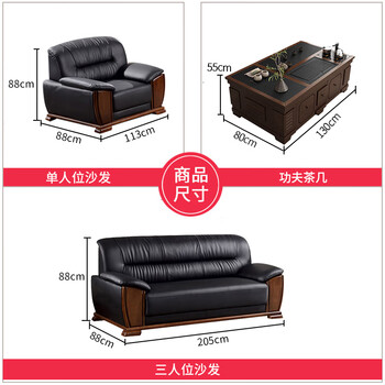 隆旭办公沙发中式接待洽谈商务会客沙发 3+1+1+功夫茶几（猫爪皮）