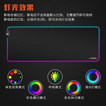 达尔优(dareu)PE-T83专业电竞游戏炫酷RGB发光鼠标垫大号 800*300*3mmUSB接口加厚锁边顺滑电脑桌垫 达尔优(dareu)PE-T83专业电竞游戏炫酷RGB发光鼠标垫大号 800*300*3mmUSB接口加厚锁边顺滑电脑桌垫