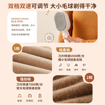 苏泊尔（SUPOR）毛球修剪器衣服毛衣去球粘毛充电式家用刮毛球神器去球粘毛二合一秋冬粘毛器礼品团购ELS-311A