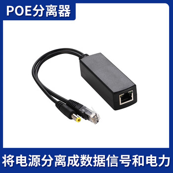 建大仁科 RS-WS-ETH-6-5+POE分离器 以太网温湿度记录仪 (旗舰版)POE供电