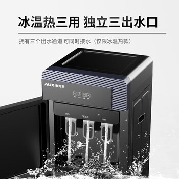 奥克斯（AUX）饮水机冲奶家用立式制冷款快速加热下置水桶饮水器YLR-5-X-26【蓝色】