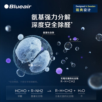 布鲁雅尔Blueair空气净化器过滤网滤芯黄金甲+滤网 适用7300系列机器除甲醛智能盾醛【配件】 布鲁雅尔Blueair空气净化器过滤网滤芯黄金甲+滤网 适用7300系列机器除甲醛智能盾醛【配件】