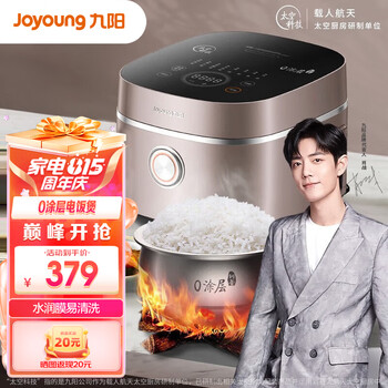 九阳(Joyoung) 电饭煲家用4L大容量电饭锅0涂层不锈钢内胆多功能定制低糖饭 【太空科技40N3】