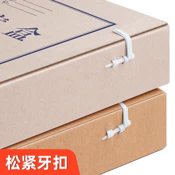递乐 加厚10个牛皮纸档案盒4cm文件收纳盒大容量资料办公用品人事会计凭证文书整理盒 1304