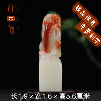 寿山芙蓉石印章价格报价行情- 京东